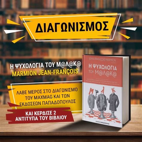 Η Ψυχολογία του Καλλιτέχνη στην Τέχνη του Είδους