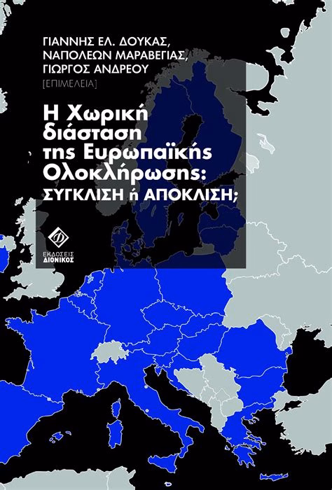 Η Χωρική Διάσταση της Αφηρημένης Έκφρασης